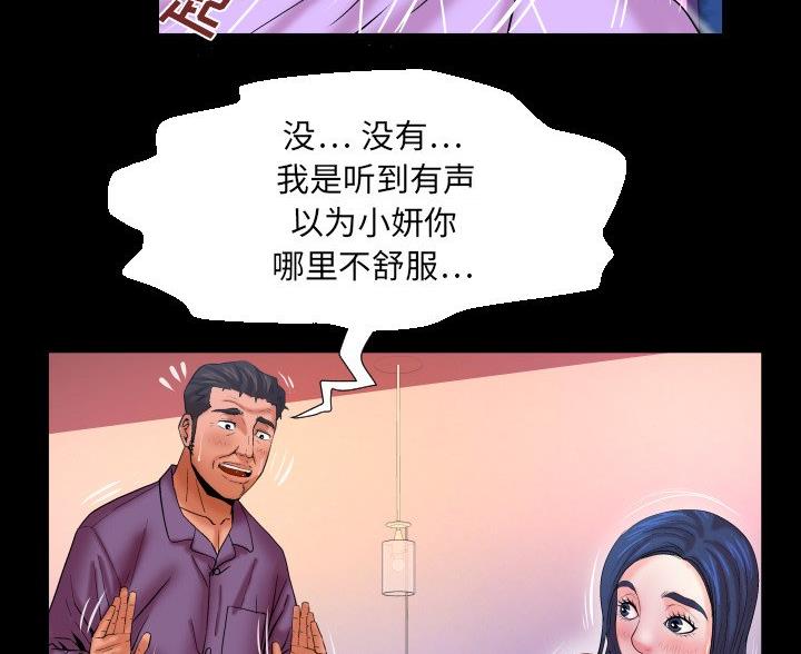 《明云少年》漫画最新章节第100话免费下拉式在线观看章节第【42】张图片