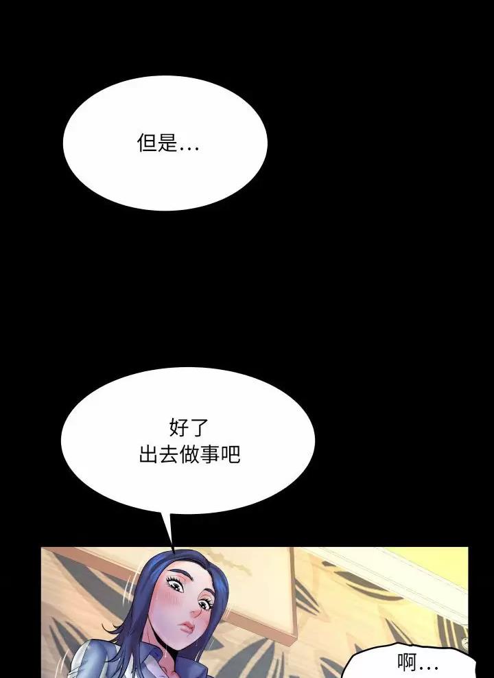 《明云少年》漫画最新章节第115话免费下拉式在线观看章节第【18】张图片