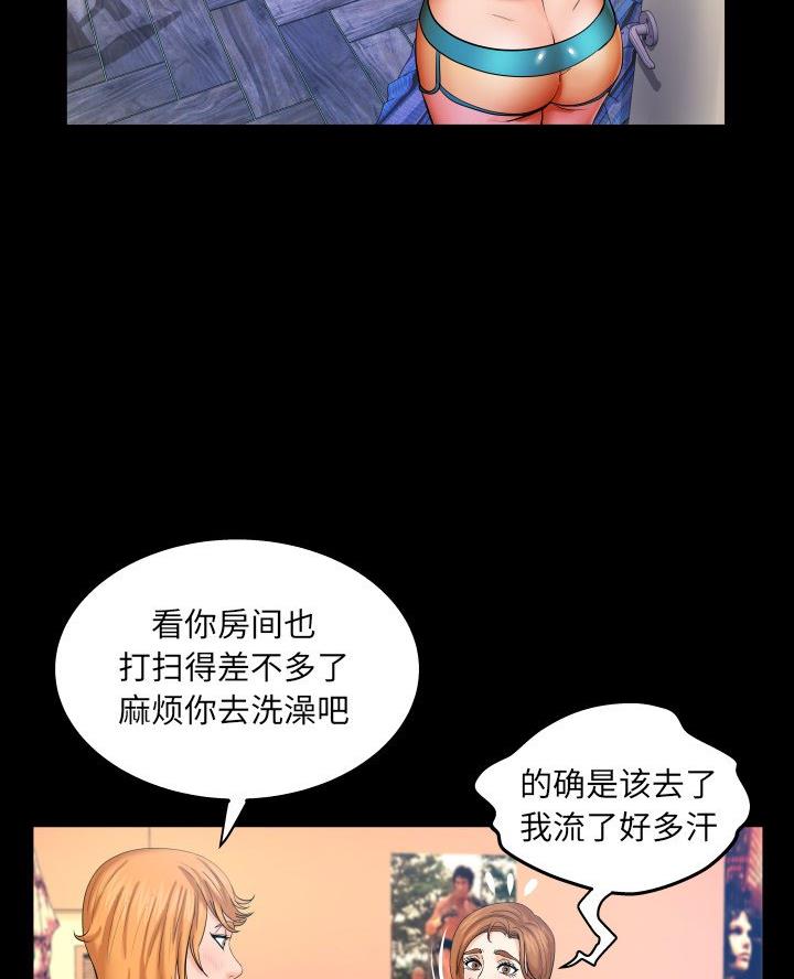 《明云少年》漫画最新章节第88话免费下拉式在线观看章节第【46】张图片