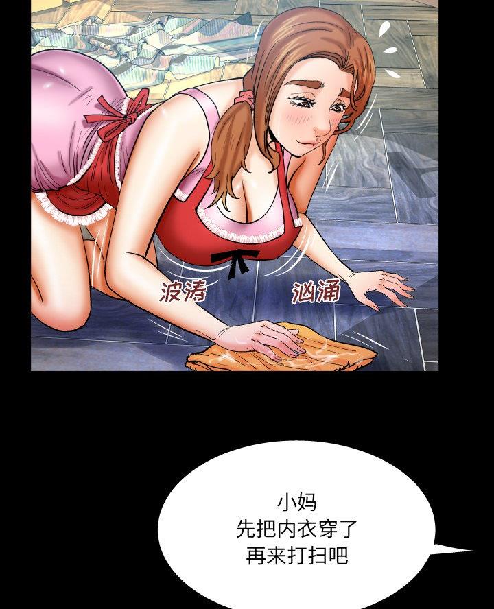 《明云少年》漫画最新章节第88话免费下拉式在线观看章节第【40】张图片