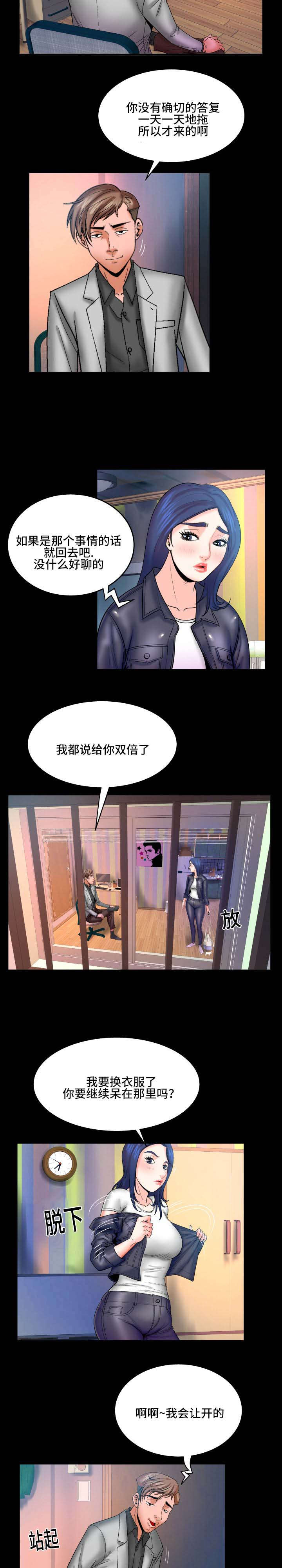 《明云少年》漫画最新章节第76话免费下拉式在线观看章节第【3】张图片