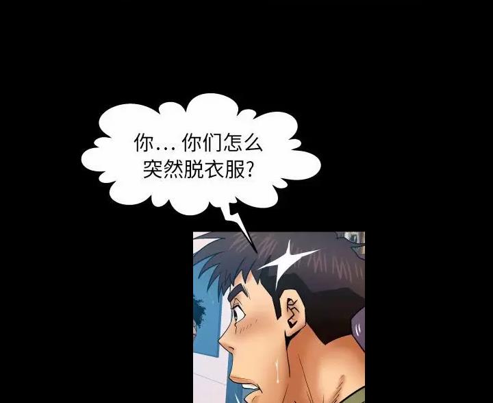 《明云少年》漫画最新章节第105话免费下拉式在线观看章节第【34】张图片