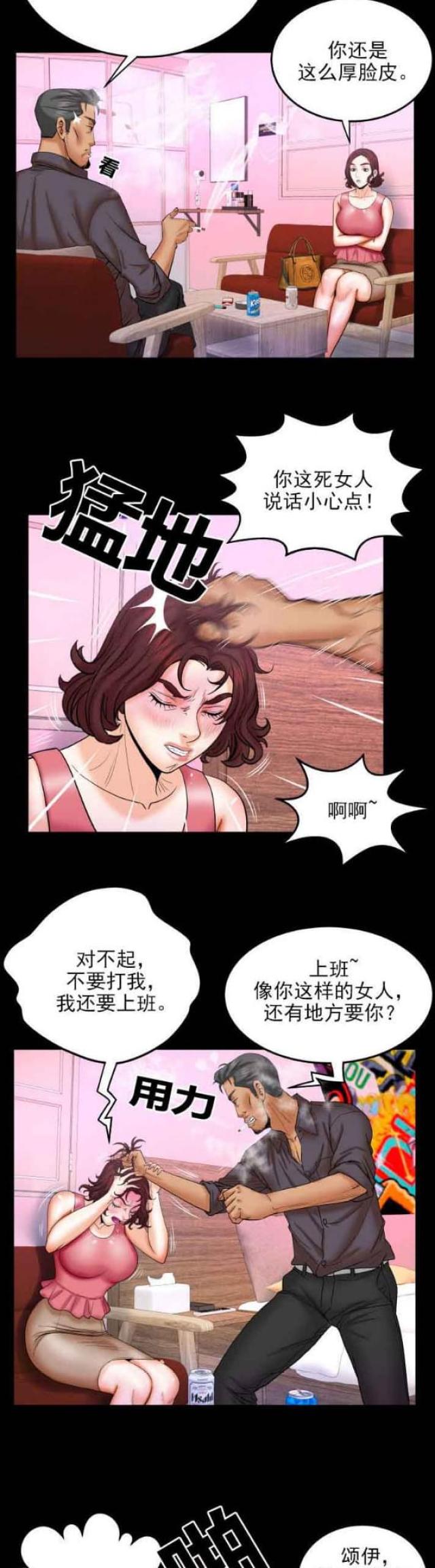 《明云少年》漫画最新章节第60话免费下拉式在线观看章节第【8】张图片