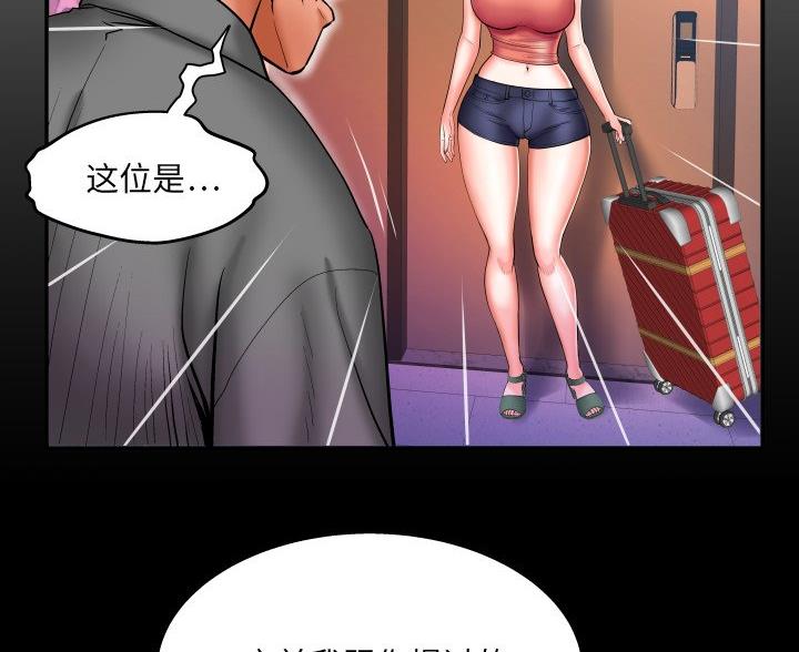 《明云少年》漫画最新章节第95话免费下拉式在线观看章节第【2】张图片