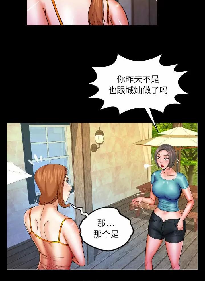 《明云少年》漫画最新章节第113话免费下拉式在线观看章节第【20】张图片