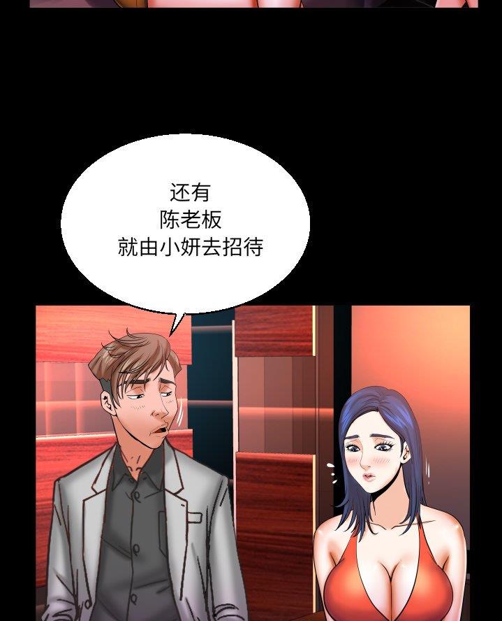 《明云少年》漫画最新章节第80话免费下拉式在线观看章节第【46】张图片