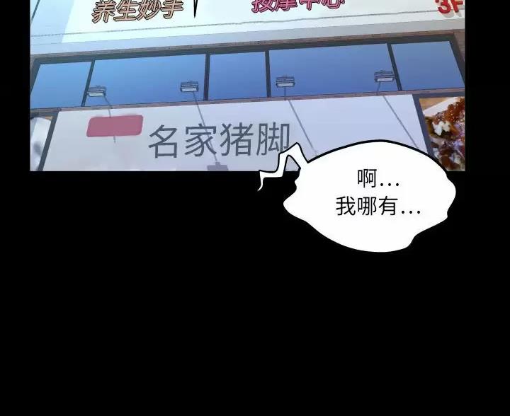 《明云少年》漫画最新章节第106话免费下拉式在线观看章节第【37】张图片