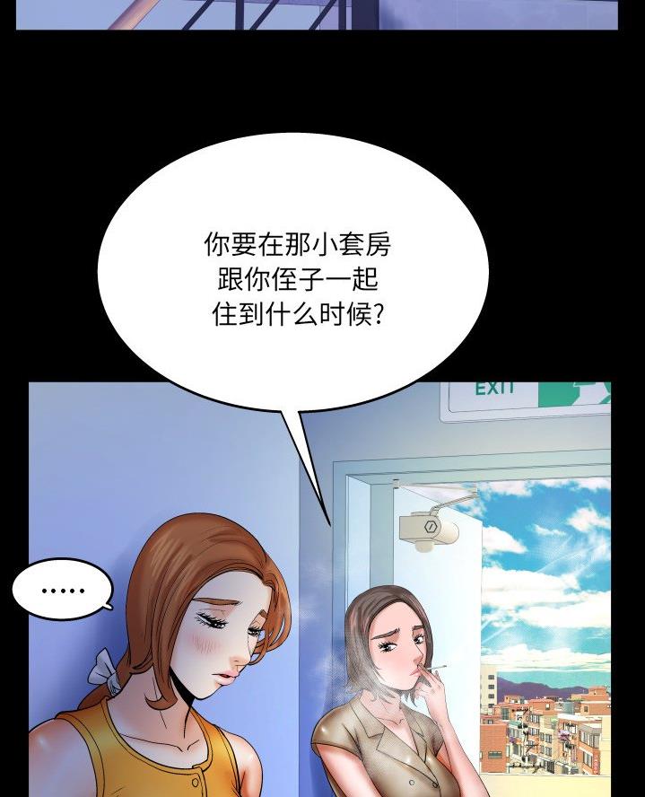 《明云少年》漫画最新章节第81话免费下拉式在线观看章节第【45】张图片