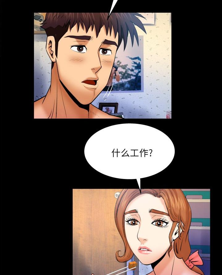 《明云少年》漫画最新章节第79话免费下拉式在线观看章节第【42】张图片