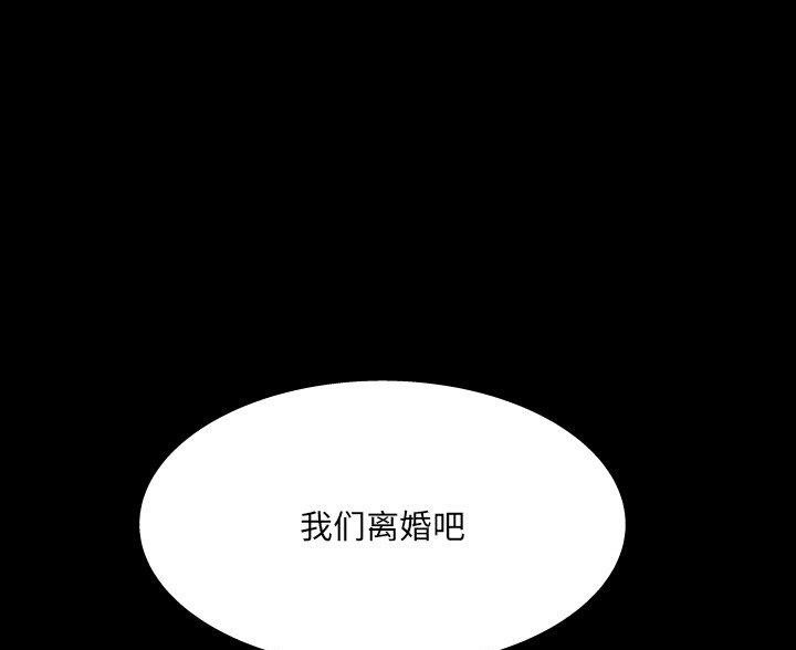 《明云少年》漫画最新章节第100话免费下拉式在线观看章节第【1】张图片