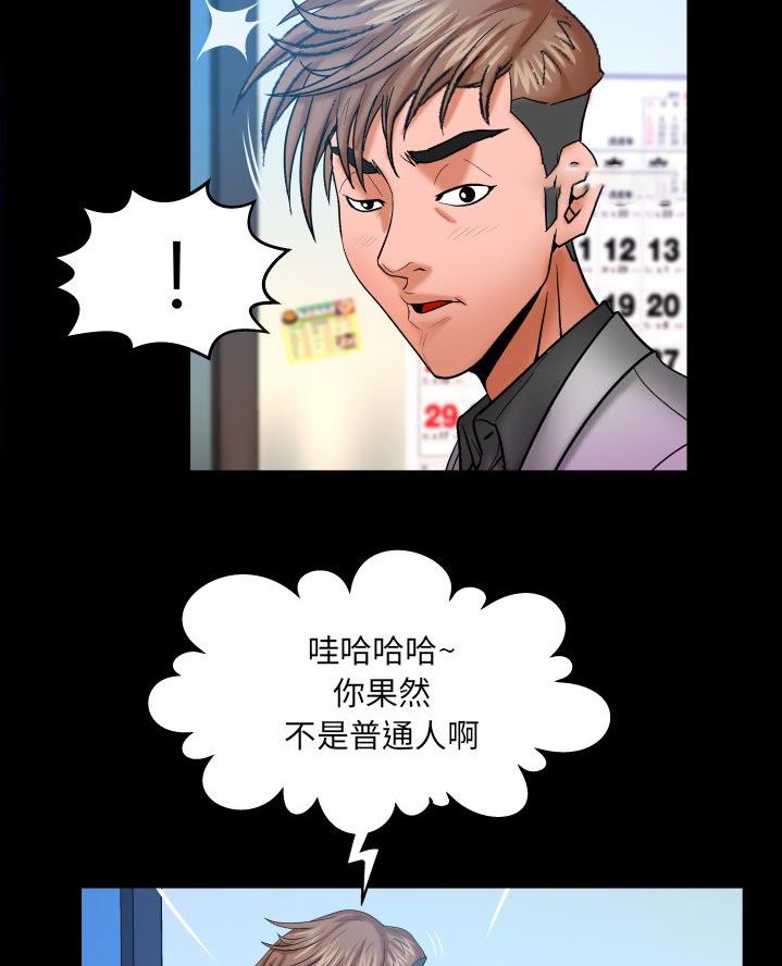 《明云少年》漫画最新章节第78话免费下拉式在线观看章节第【15】张图片