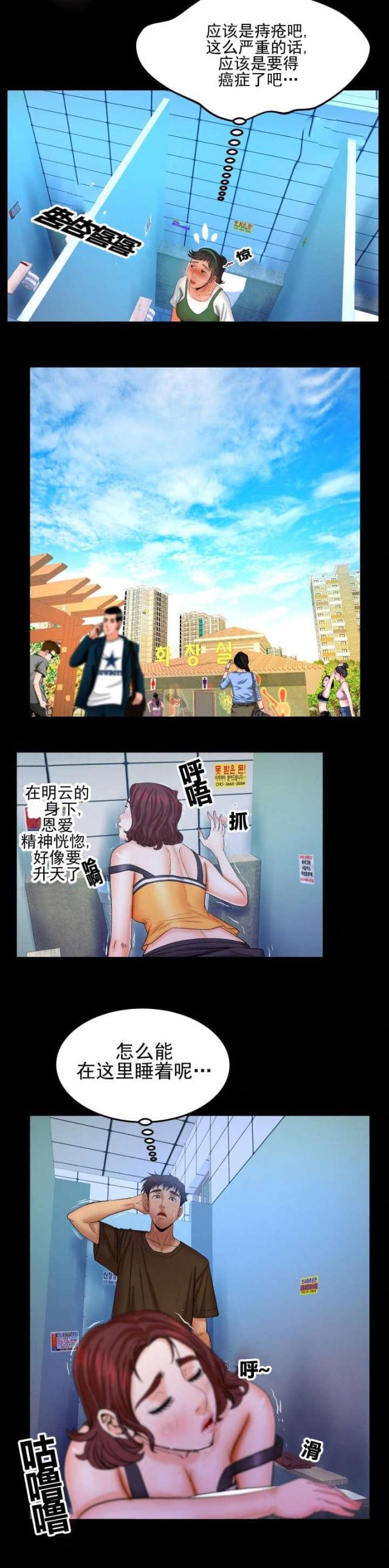 《明云少年》漫画最新章节第54话免费下拉式在线观看章节第【2】张图片