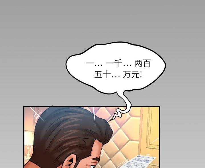 《明云少年》漫画最新章节第95话免费下拉式在线观看章节第【93】张图片