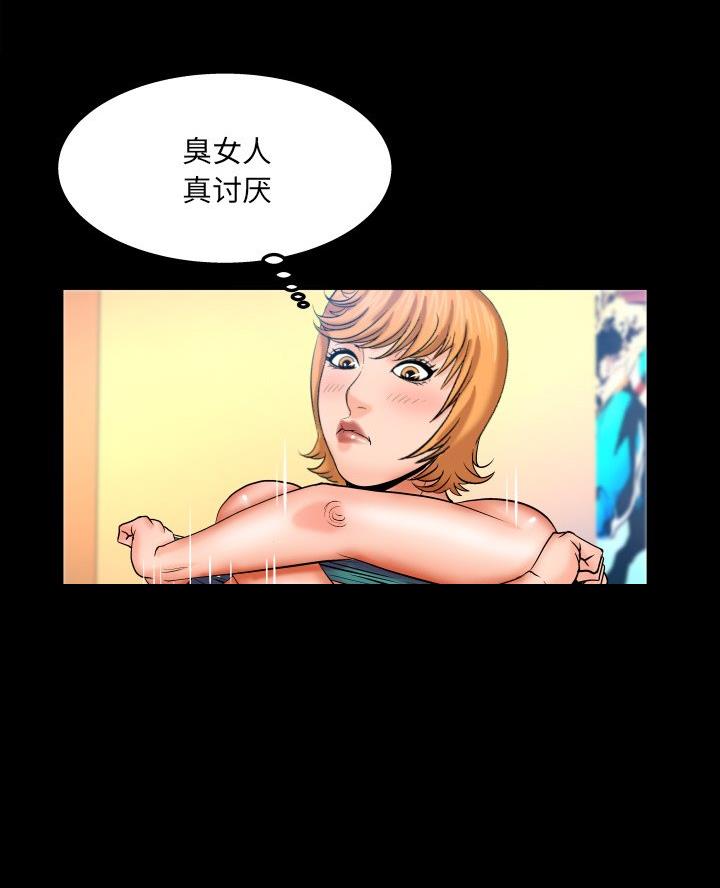 《明云少年》漫画最新章节第89话免费下拉式在线观看章节第【28】张图片