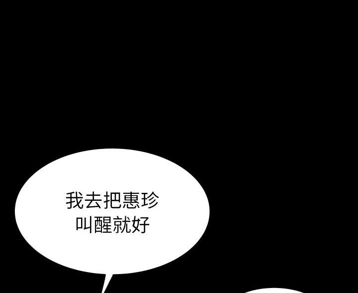 《明云少年》漫画最新章节第101话免费下拉式在线观看章节第【20】张图片