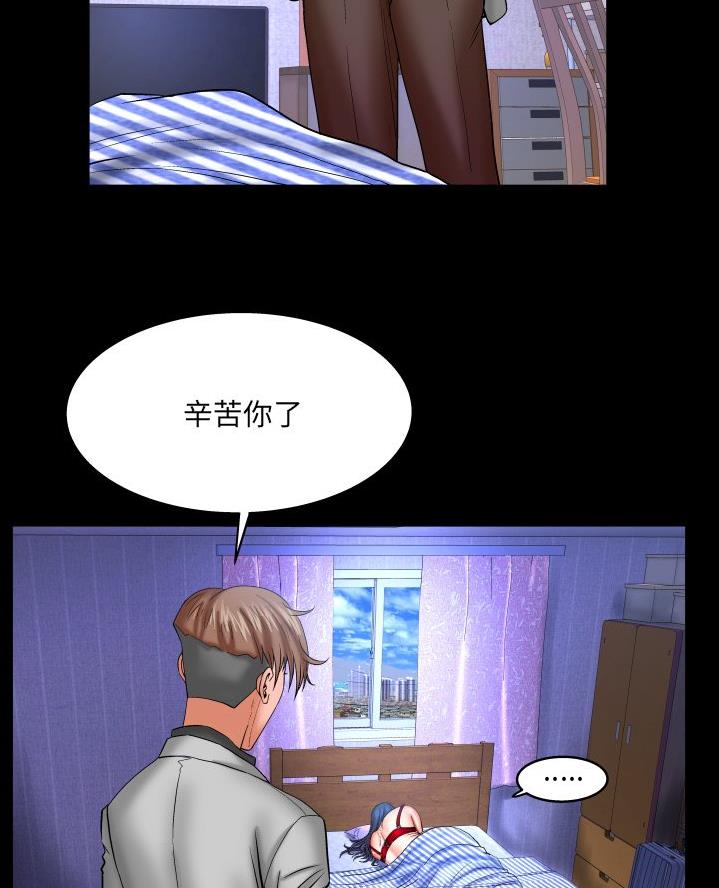 《明云少年》漫画最新章节第81话免费下拉式在线观看章节第【11】张图片