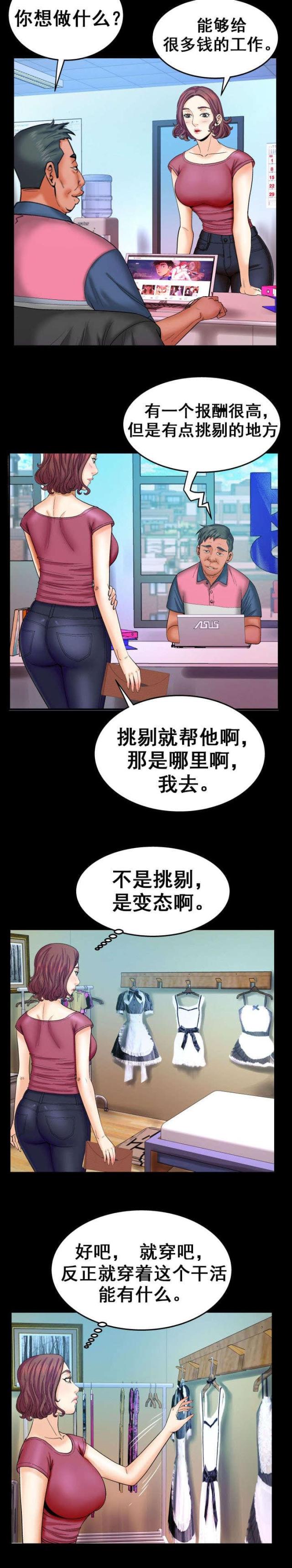 《明云少年》漫画最新章节第40话免费下拉式在线观看章节第【8】张图片