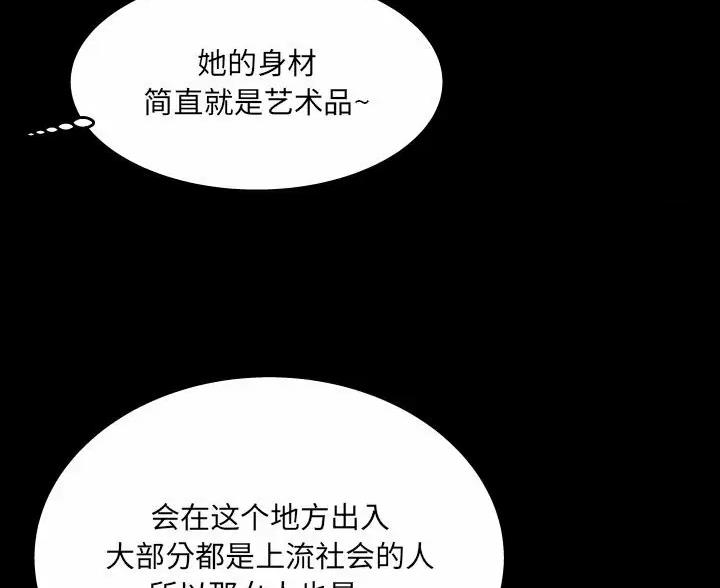 《明云少年》漫画最新章节第106话免费下拉式在线观看章节第【8】张图片