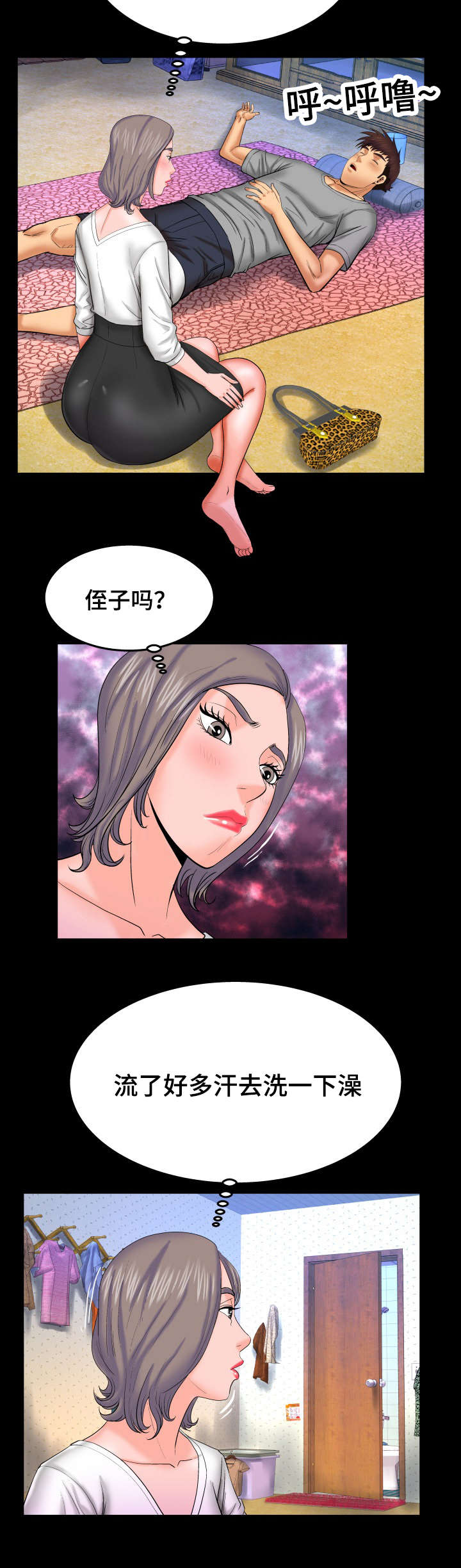 《明云少年》漫画最新章节第68话免费下拉式在线观看章节第【3】张图片