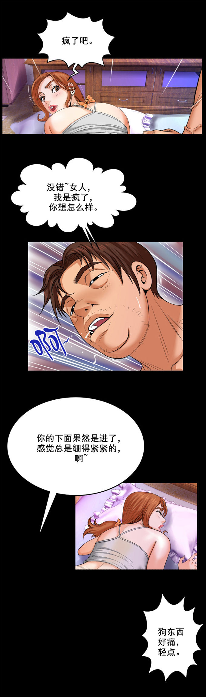 《明云少年》漫画最新章节第7话免费下拉式在线观看章节第【7】张图片