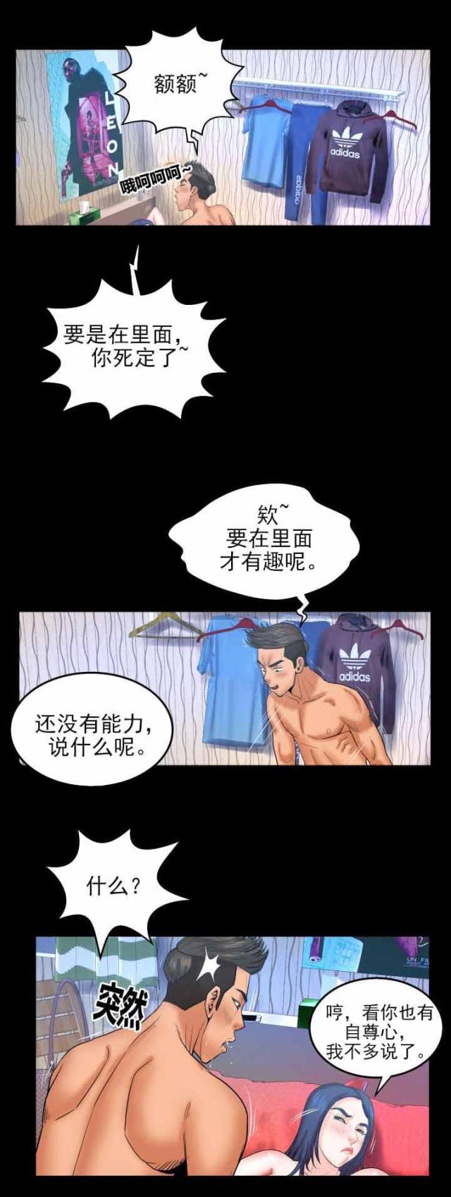 《明云少年》漫画最新章节第62话免费下拉式在线观看章节第【2】张图片