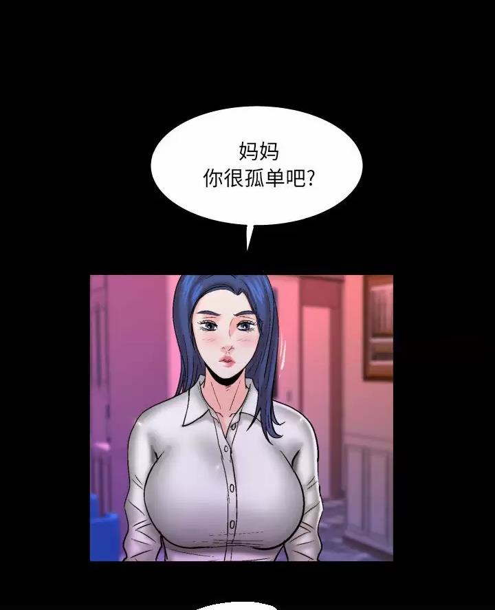 《明云少年》漫画最新章节第109话免费下拉式在线观看章节第【31】张图片