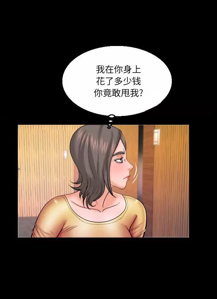 《明云少年》漫画最新章节第111话免费下拉式在线观看章节第【17】张图片