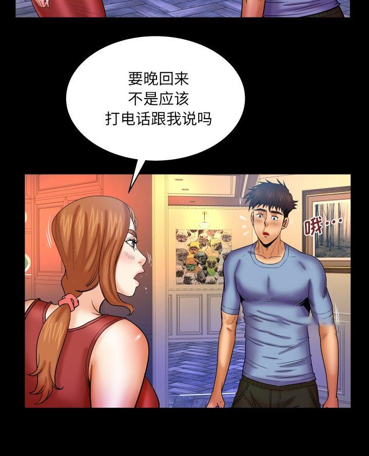 《明云少年》漫画最新章节第87话免费下拉式在线观看章节第【30】张图片