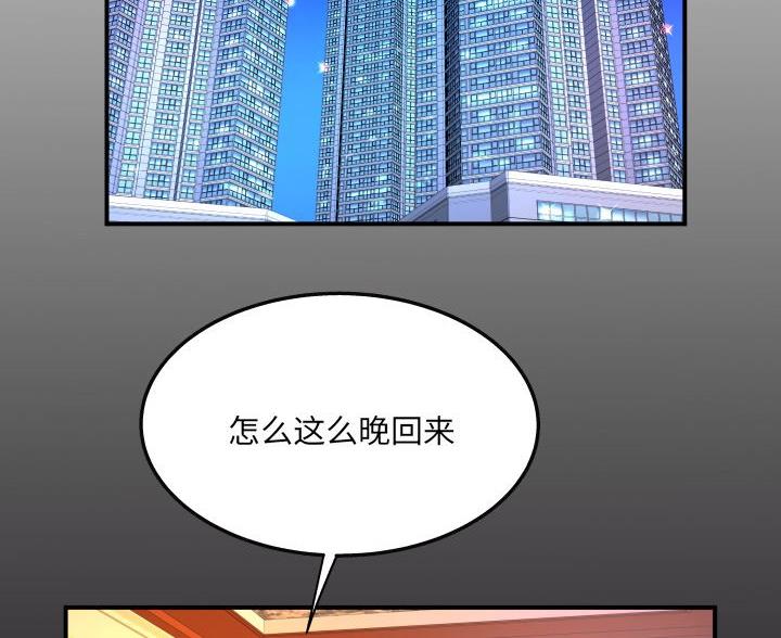 《明云少年》漫画最新章节第96话免费下拉式在线观看章节第【2】张图片