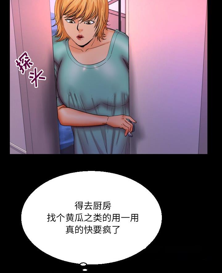 《明云少年》漫画最新章节第83话免费下拉式在线观看章节第【50】张图片