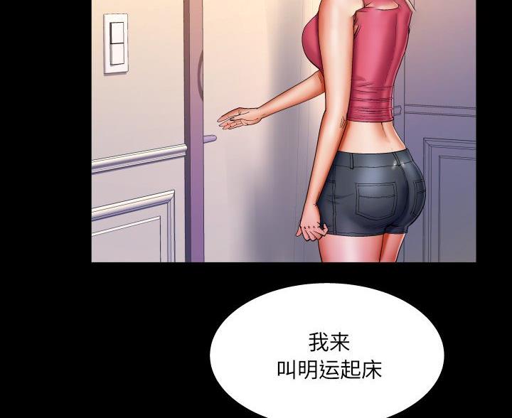 《明云少年》漫画最新章节第103话免费下拉式在线观看章节第【3】张图片