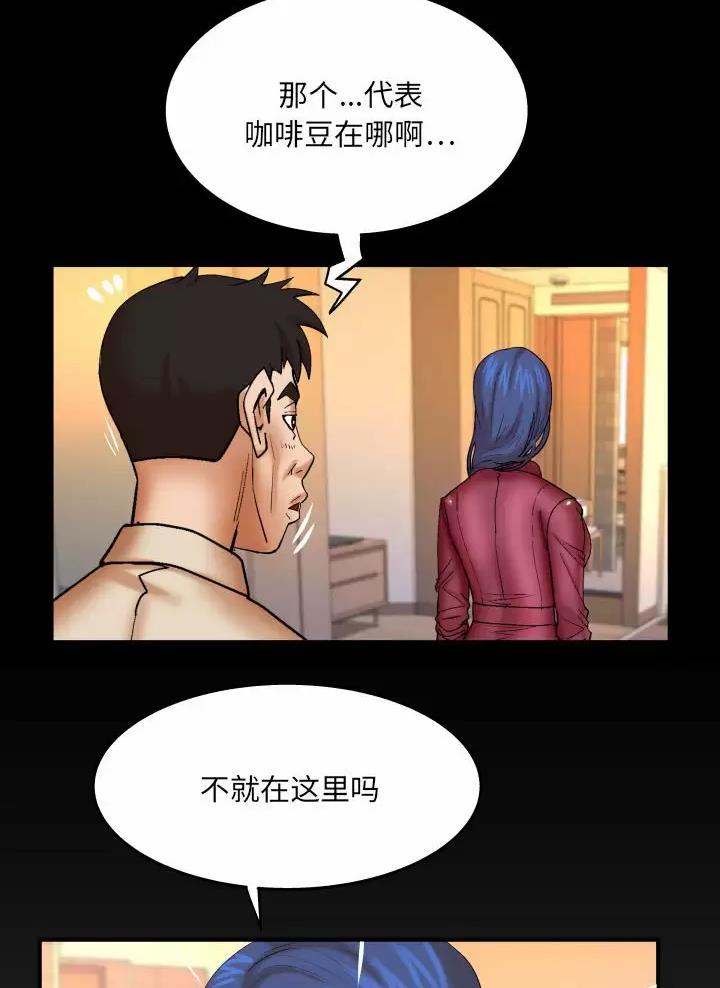 《明云少年》漫画最新章节第117话免费下拉式在线观看章节第【34】张图片