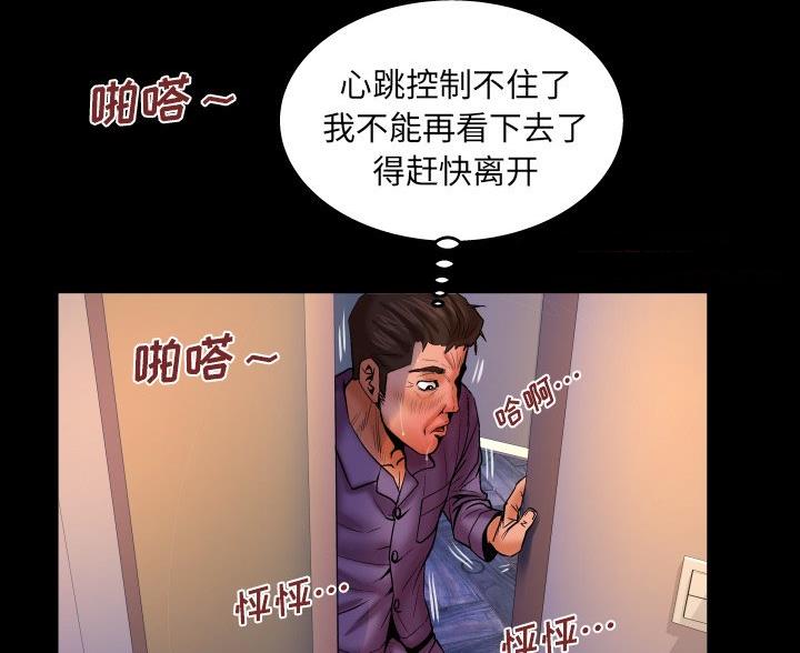 《明云少年》漫画最新章节第100话免费下拉式在线观看章节第【31】张图片