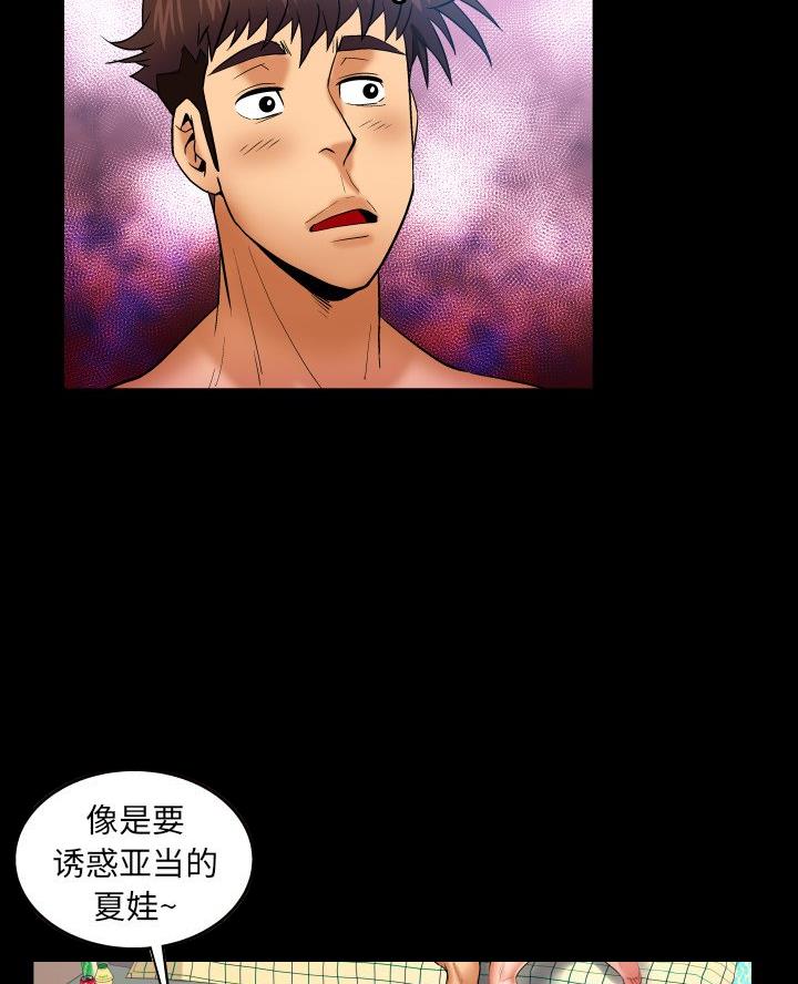 《明云少年》漫画最新章节第89话免费下拉式在线观看章节第【31】张图片