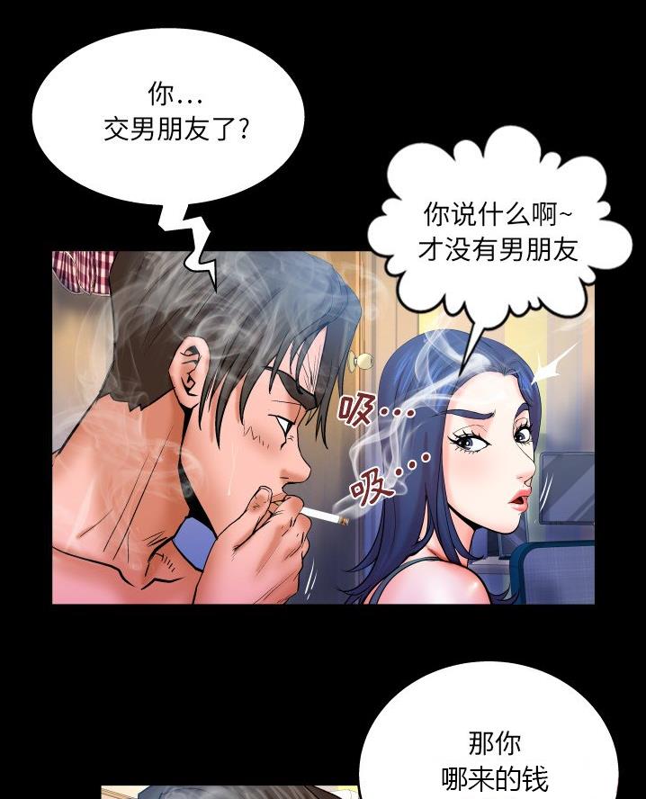 《明云少年》漫画最新章节第79话免费下拉式在线观看章节第【35】张图片