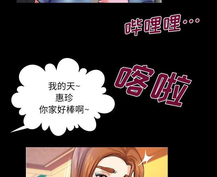 《明云少年》漫画最新章节第103话免费下拉式在线观看章节第【21】张图片