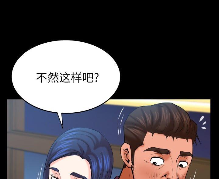 《明云少年》漫画最新章节第102话免费下拉式在线观看章节第【16】张图片