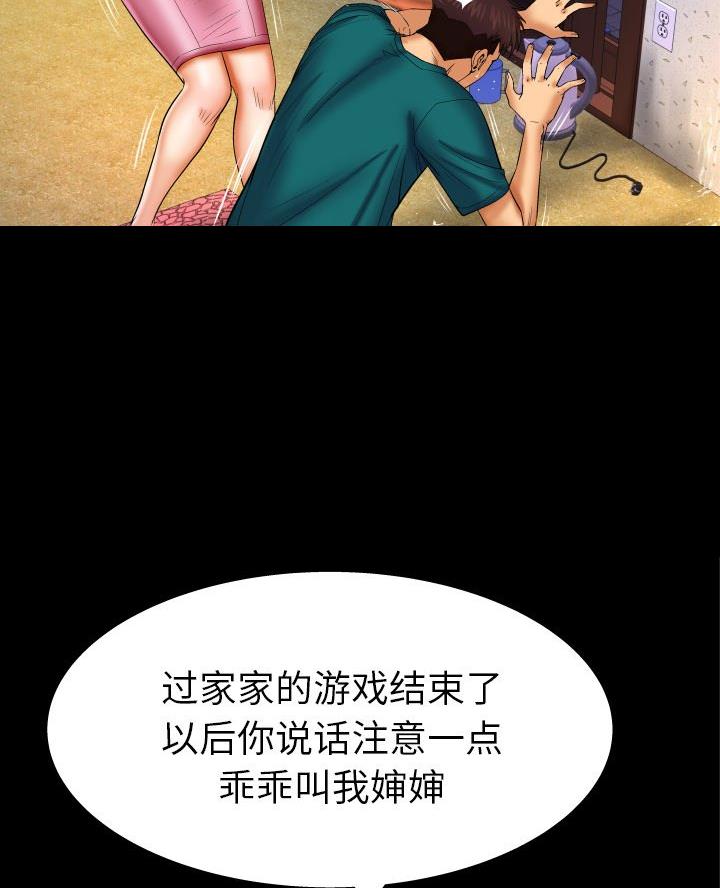 《明云少年》漫画最新章节第83话免费下拉式在线观看章节第【18】张图片