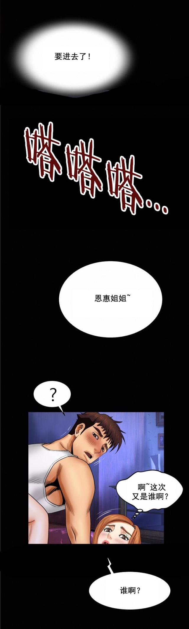 《明云少年》漫画最新章节第24话免费下拉式在线观看章节第【3】张图片