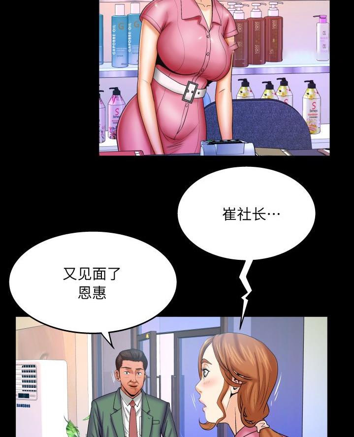 《明云少年》漫画最新章节第82话免费下拉式在线观看章节第【37】张图片