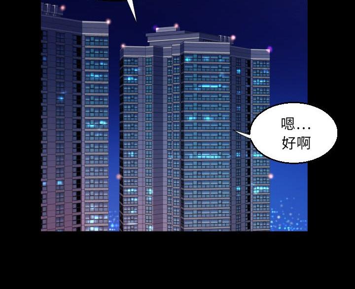 《明云少年》漫画最新章节第103话免费下拉式在线观看章节第【54】张图片