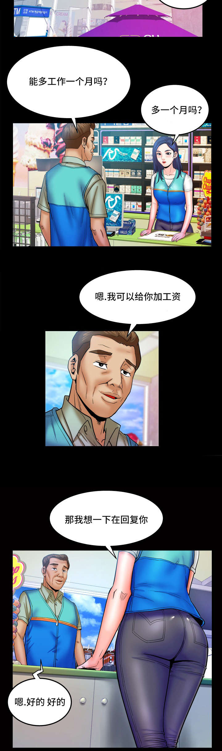 《明云少年》漫画最新章节第75话免费下拉式在线观看章节第【5】张图片