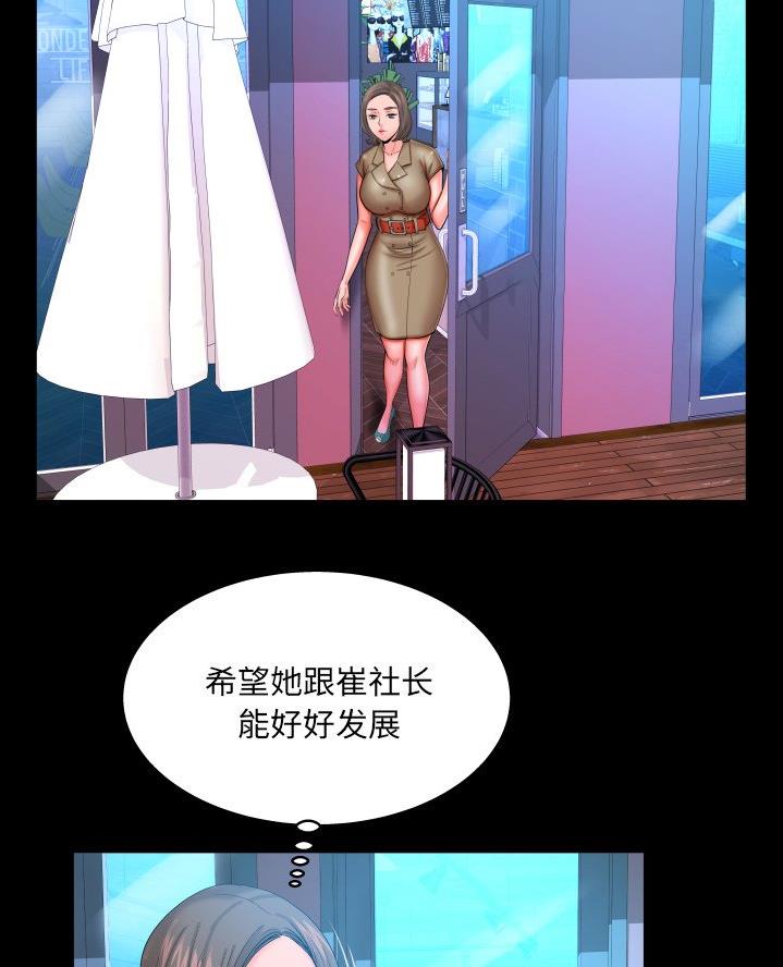 《明云少年》漫画最新章节第81话免费下拉式在线观看章节第【28】张图片