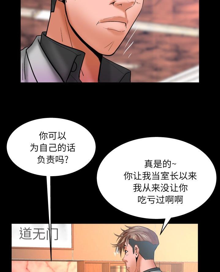 《明云少年》漫画最新章节第78话免费下拉式在线观看章节第【48】张图片