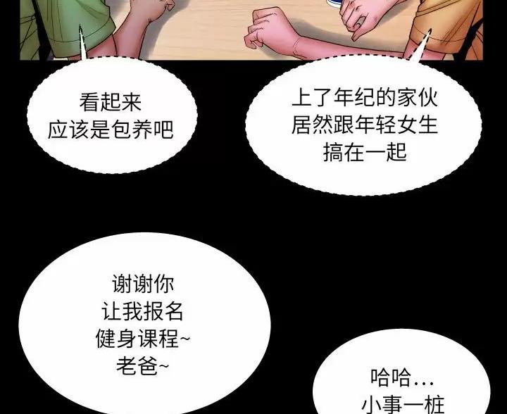 《明云少年》漫画最新章节第106话免费下拉式在线观看章节第【27】张图片