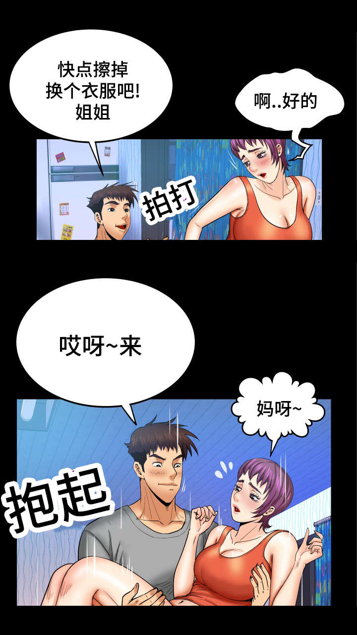 《明云少年》漫画最新章节第70话免费下拉式在线观看章节第【12】张图片