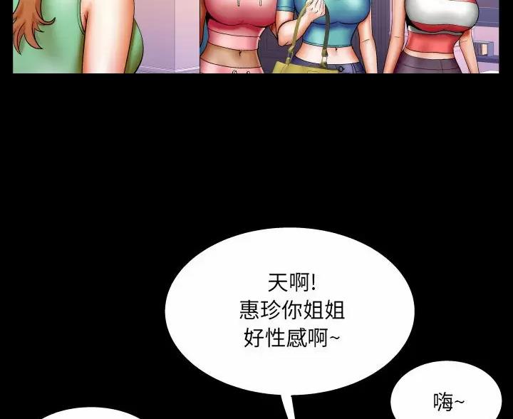 《明云少年》漫画最新章节第105话免费下拉式在线观看章节第【6】张图片