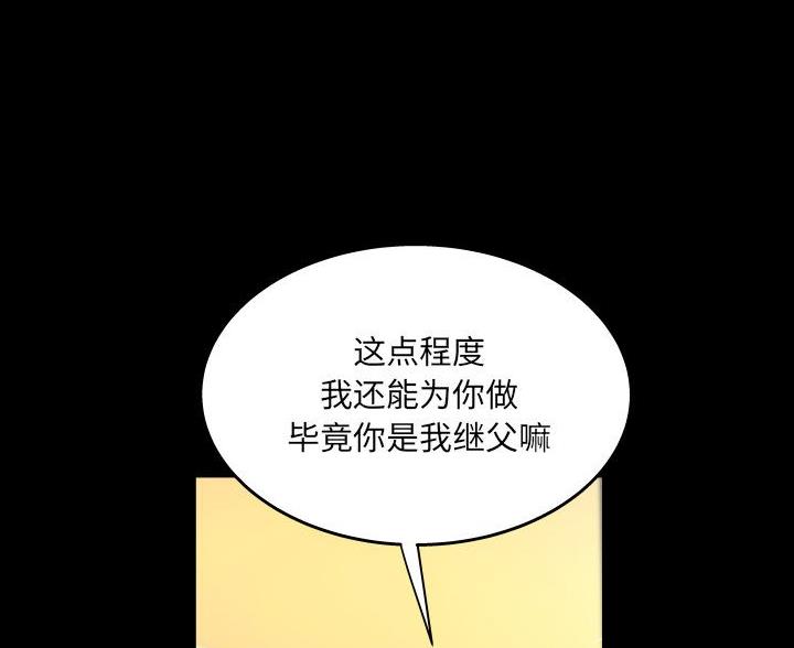 《明云少年》漫画最新章节第102话免费下拉式在线观看章节第【19】张图片