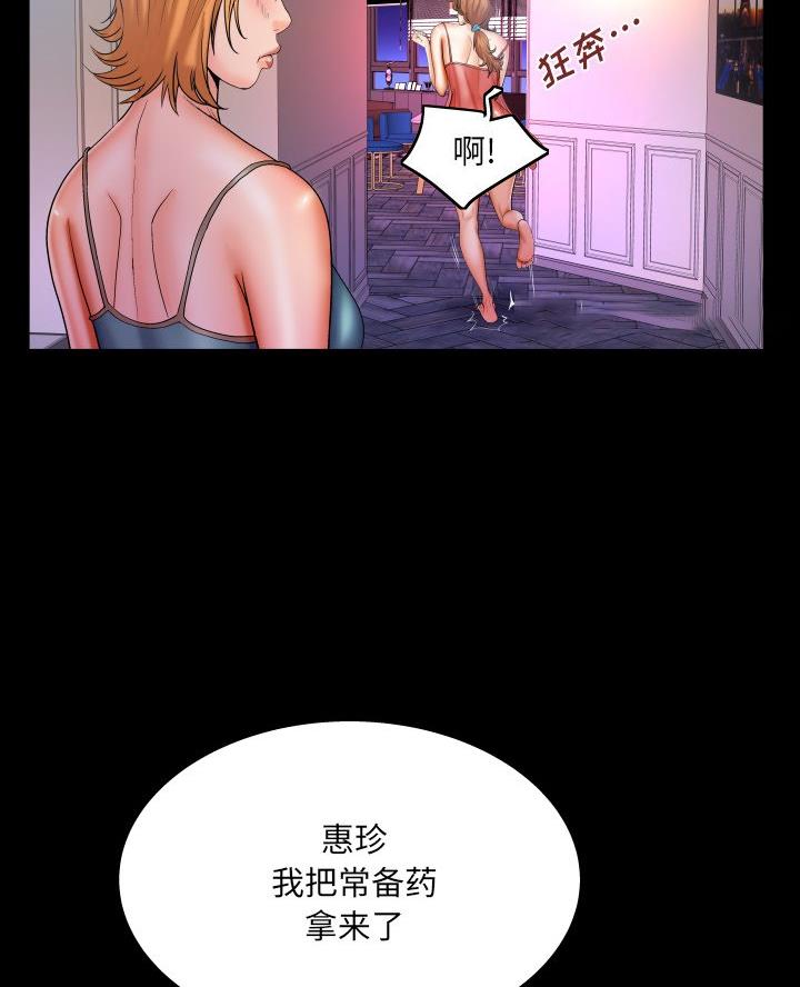 《明云少年》漫画最新章节第92话免费下拉式在线观看章节第【14】张图片