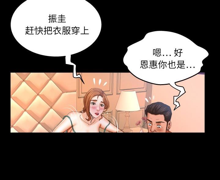 《明云少年》漫画最新章节第96话免费下拉式在线观看章节第【46】张图片